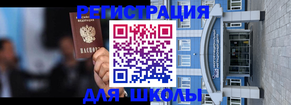 прописка регистрация в Первомайске